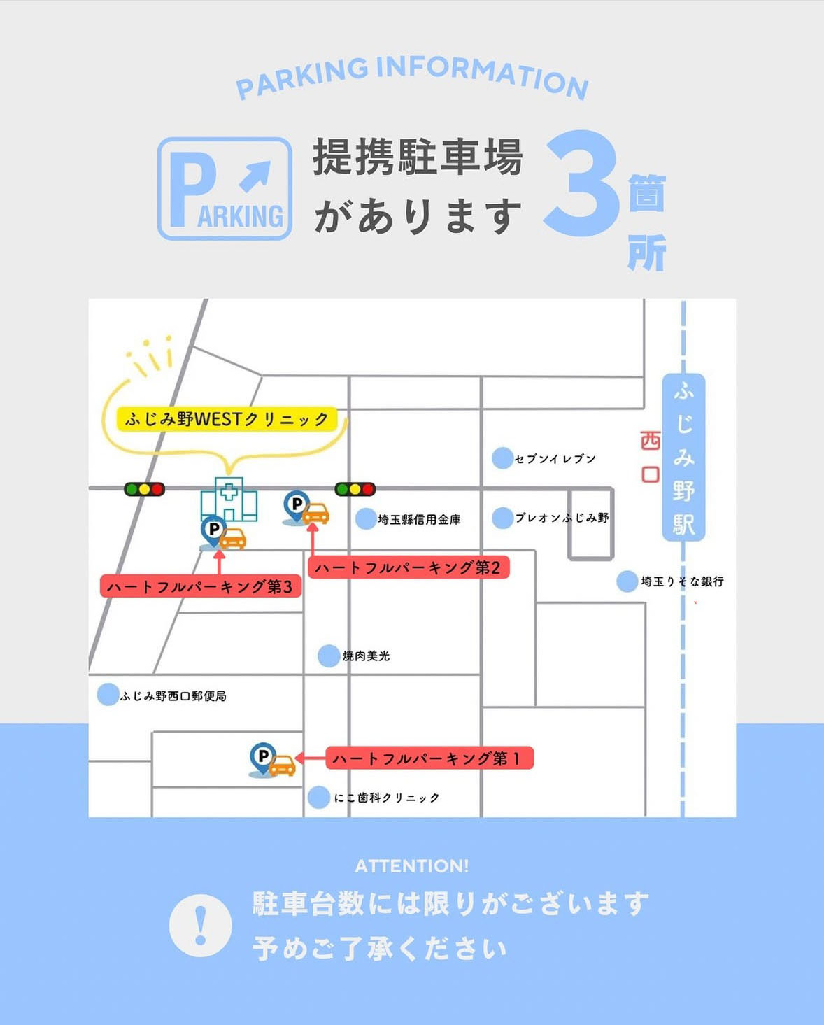 駐車場地図