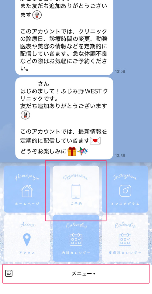 LINE友だち追加