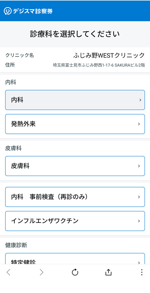 LINE友だち追加